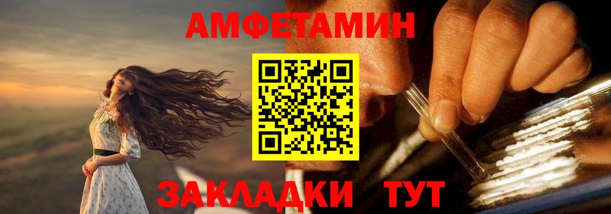 АМФ 97%  Amphetamine  маркетплейс клад  Вход с VPN  Беслан 