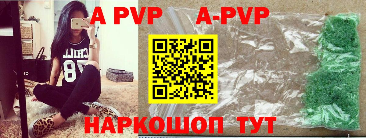Беслан  Альфа ПВП СК КРИС  А ПВП Соль  Вход с VPN  A PVP Crystall 
