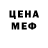 МЕТАДОН белоснежный senetiinsanity