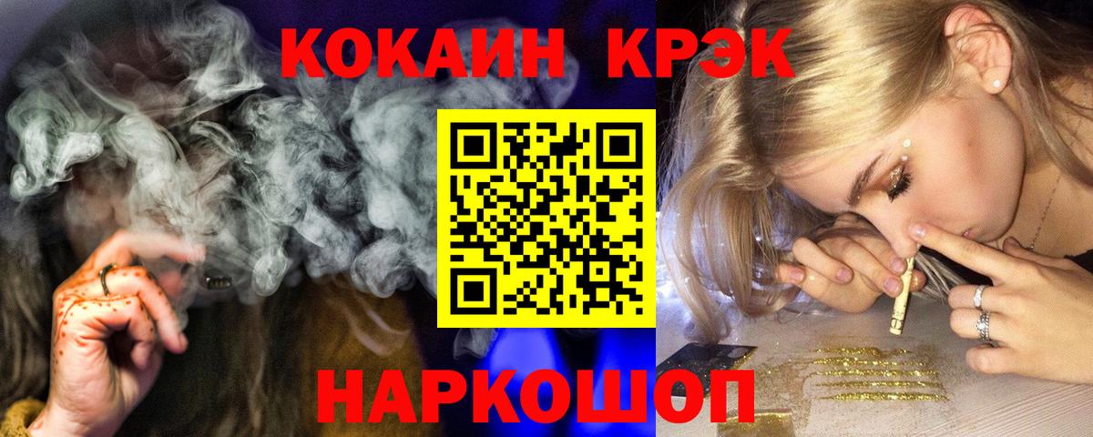 Беслан  Cocaine VHQ  КОКАИН Перу  КОКАИН  Вход с VPN 