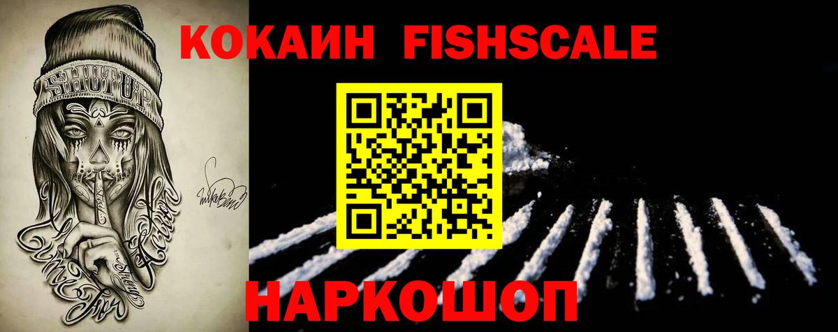 Cocaine Боливия Беслан