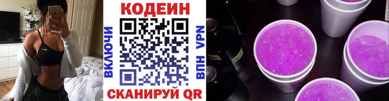 купить наркотики цена  OMG зеркало  Кодеин напиток Lean (лин)  Беслан 