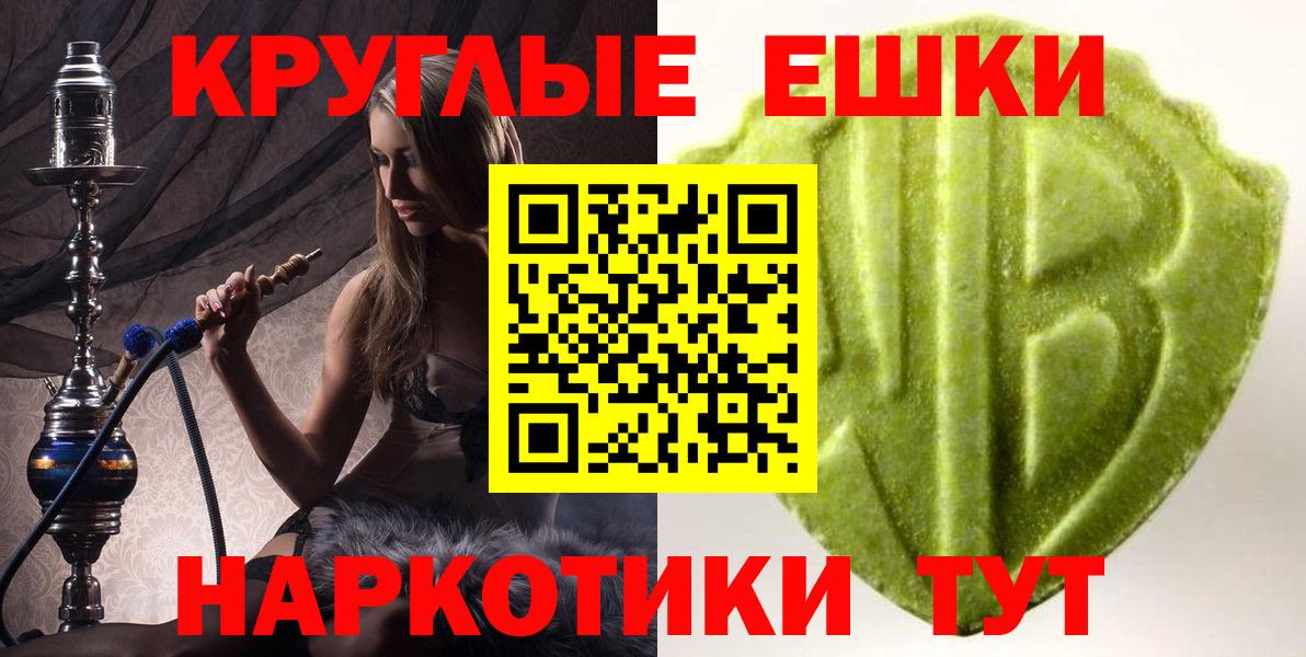 Беслан  ЭКСТАЗИ mix  Экстази  Вход с VPN  Экстази 280мг 