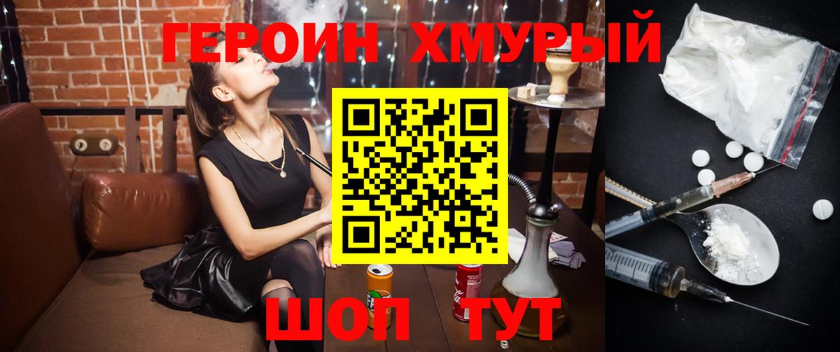 Героин Афган  Вход с VPN  Героин  Беслан 