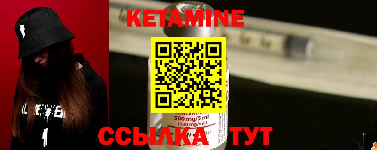 Беслан  Кетамин ketamine  КЕТАМИН VHQ  Вход с VPN 