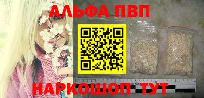 альфа пвп VHQ Малоярославец