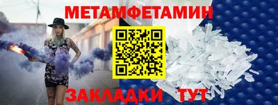 метамфетамин Мариинск