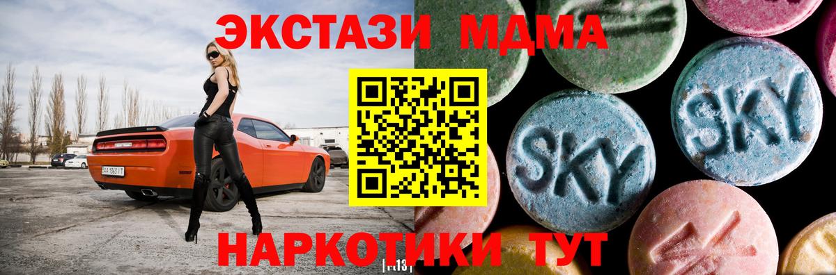 Беслан  МДМА  МДМА crystal  Вход с VPN  МДМА VHQ 