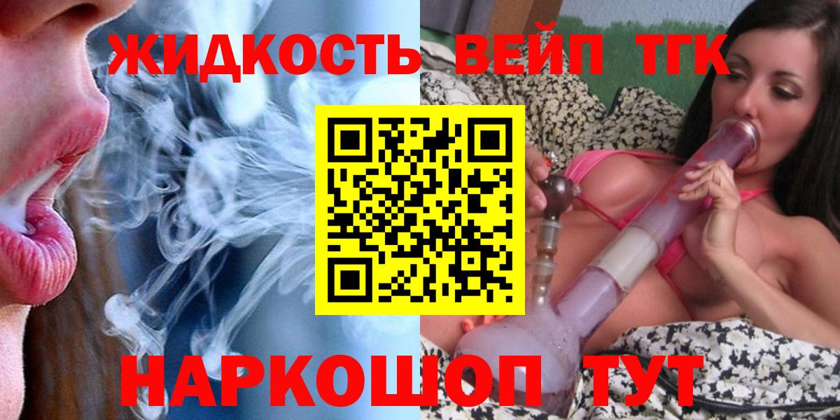 Дистиллят ТГК THC oil  Вход с VPN  наркошоп  Беслан 